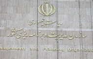 سازمان مدیریت و برنامه ریزی