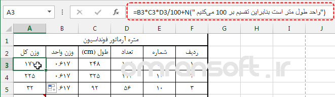 یادداشت‌های توضیحی در اکسل Comments (26)